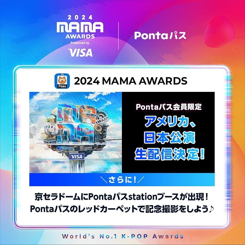 Artis K-Pop MAMA, Jadwal MAMA 2024, Line-Up MAMA, Link Nonton MAMA, live streaming mama awards 2024, MAMA Awards Jepang, MAMA Awards Los Angeles, Presenter MAMA Awards, Streaming MAMA Awards, Link Live Streaming